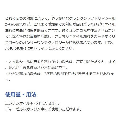 RP-61040 リアメインシールリペア エンジンオイル漏れ止め シールとガスケット漏れ止め