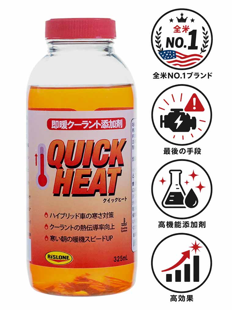 RP-61311 hy-per lube クイックヒート 暖機運転短縮 駆動系負荷軽減 燃費向上 クーラント添加剤 6本セット