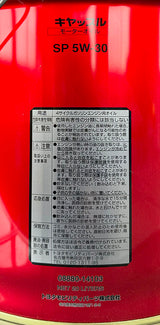 トヨタ　キャッスル　SP　5W-30　20L