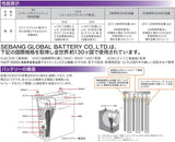 G&Yu バッテリー SHD-130E41R PRO HEAVY-D セミシールドタイプ 12V 大型車・トラック・バス・建設機械対応