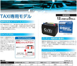 G&Yu タクシー専用バッテリー SHD-TAXI-D26R PRO HEAVY-D 12V 高耐久 メンテナンスフリー