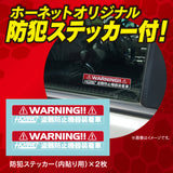 HORNET 加藤電機 専用キータイプ ダブルロック式ハンドルロック 特殊合金 LH15R