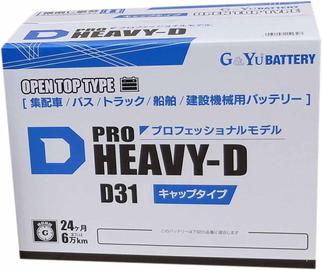 G&Yu PRO HEAVY-D 建機・バス・トラック・船舶用バッテリー HD-D31R キャップタイプ