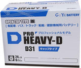 G&Yu PRO HEAVY-D 建機・バス・トラック・船舶用バッテリー HD-D31R キャップタイプ