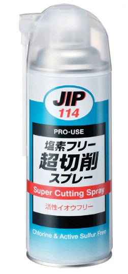 超切削スプレー　ドリル用潤滑剤