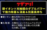 ワザアリケミカル　銀イオン×光触媒 エアコン ＆ 室内 除菌 ダブルバスター　150ml　1台分 消臭 抗菌　WZA-101