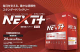 G&Yu NEXT+ スタンダードシリーズ 高性能バッテリー NST-95D23L