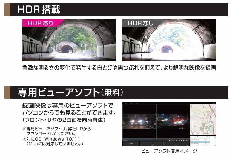 BALUCE III（バルーチェIII）　前後2カメラ　ミラー型前後録画ドライブレコーダーミラー　12V/24V車に対応