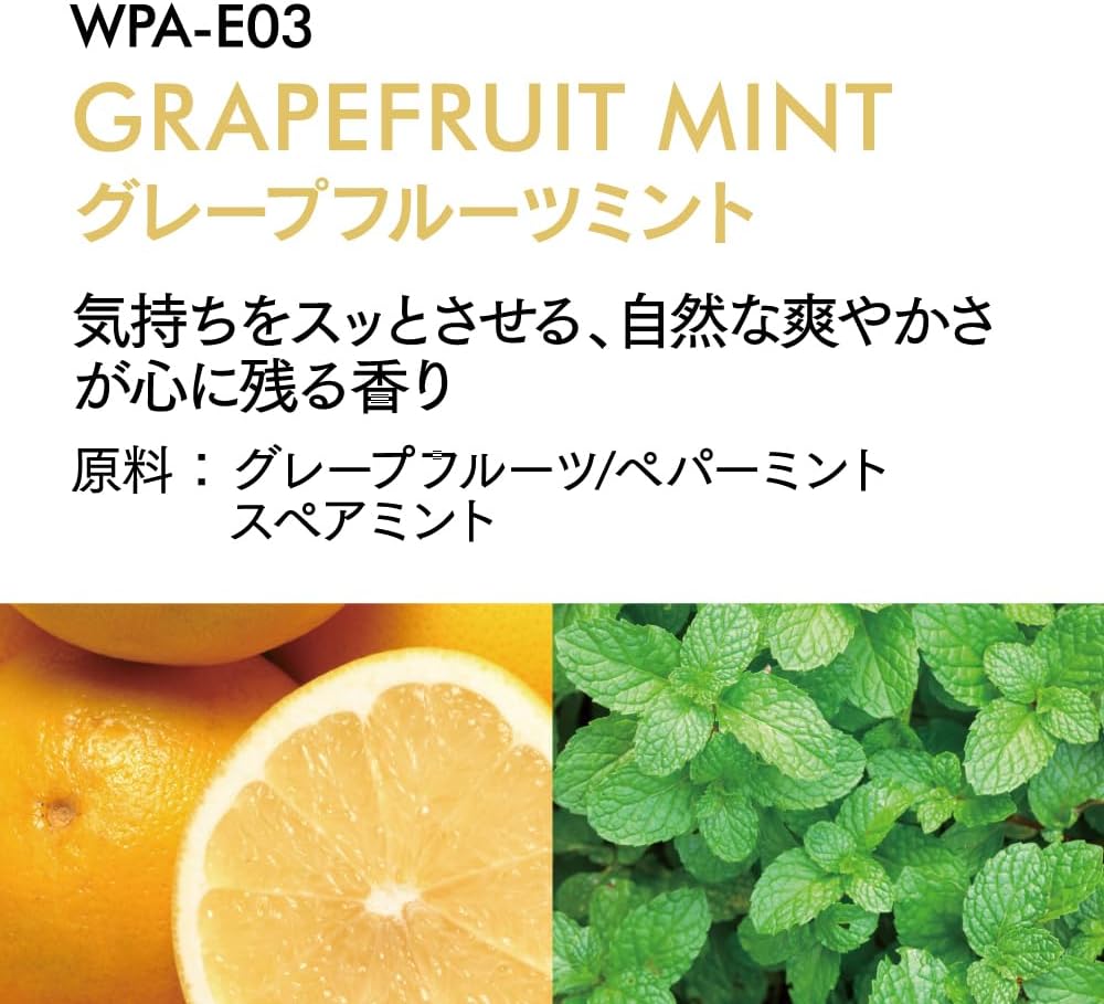ペルシード エッセンシャルオイル グレープフルーツミント 気持ちをスッとさせる、⾃然な爽やかさが⼼に残る⾹り 10ml WPA-E03