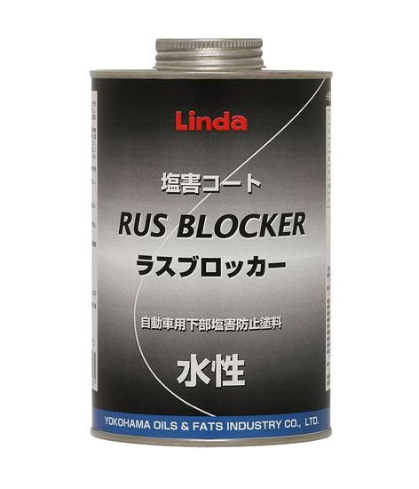 横浜油脂工業　Linda　CZ29 ラスブロッカー 水性 1L 車体下回りの塩害コート
