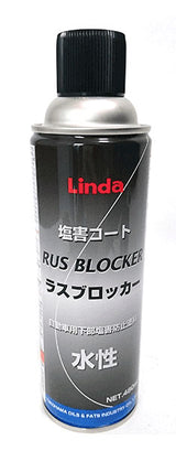 横浜油脂工業　Linda　CZ40　ラスブロッカー  塩害コート　1本  車体下回りの塩害コート