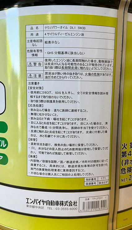 Techno Power 高性能ディーゼルエンジンオイル DL-1 5W-30 20L – WuWA