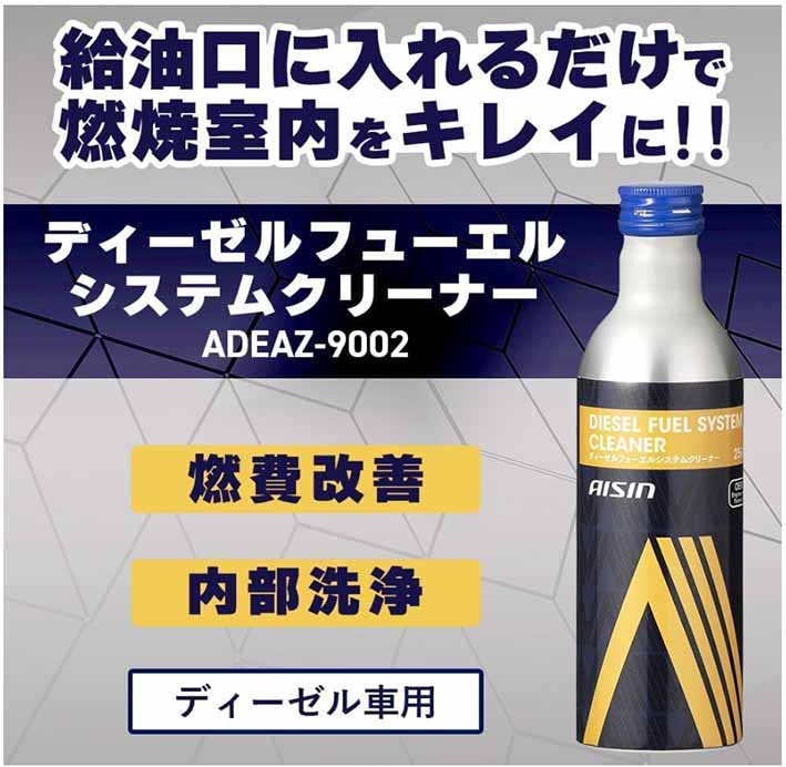 アイシン　ディーゼル車用燃料システム洗浄添加剤　ディーゼルフューエルシステムクリーナー　250mL　燃費改善　内部洗浄　腐食防止　有害排出ガス低減　ADEAZ-9002