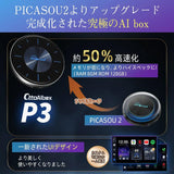 Ottocast OttoAibox P3 接続するだけで、簡単にカーナビをスマホ化 PCS46