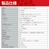 HORNET 加藤電機 ドーム型カメラ（200万画素） AI防犯カメラ 動体自動検知 自動追尾 9倍ズーム HC220DH