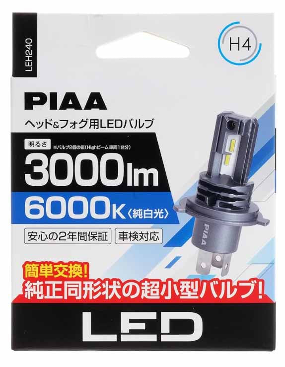 PIAA LED スタンダードシリーズ ヘッドライト/フォグ用 コントローラーレスタイプ 6000K 12V 20/20W 3000lm H4 2年保証 新基準車検対応 ノイズ対応 防水・防塵対応 2個入 LEH240