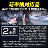 PIAA LED スタンダードシリーズ ヘッドライト/フォグ用 コントローラーレスタイプ 6000K 12V 20/20W 3000lm H4 2年保証 新基準車検対応 ノイズ対応 防水・防塵対応 2個入 LEH240