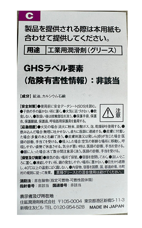 SUMICO　スミグリスシャシーZ　NO.2　267165　420ml　3本