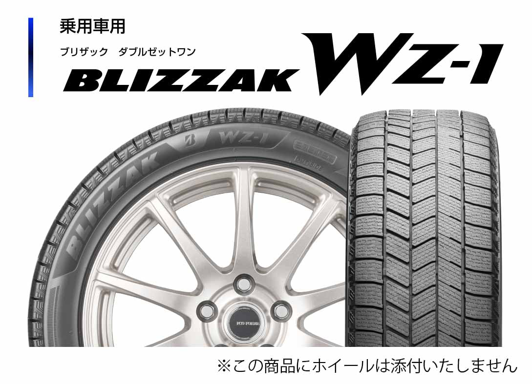 ブリジストン　BLIZZAK　WZ-1　275/45R20★