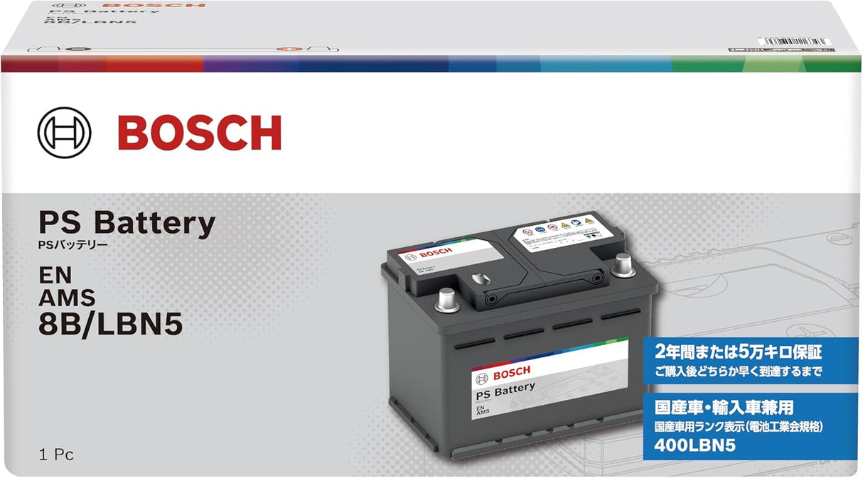 BOSCH (ボッシュ) 国産車・輸入車バッテリー PS-8B/LBN5 EN AMS (SLX-8B 後継モデル)(互換SL-8B,SLX-8B,SL-8B,SLX-8B,LBN5,585-15,27-85)