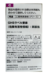 SUMICO　スミグリスシャシーZ　NO.2　267165　420ml　10本