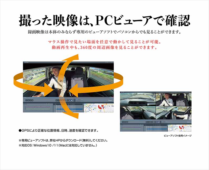 BALUCE 360（バルーチェ 360）　360度録画ドライブレコーダーミラー　12V/24V車に対応