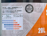 テクノパワー　エンジンオイル　全合成油　SP　5W-30　20L