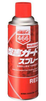 塩害ガード　スプレーレッド 防サビ・塩害防止保護塗料