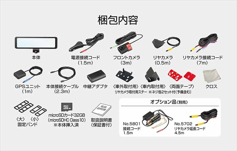 BALUCE 360（バルーチェ 360）　360度録画ドライブレコーダーミラー　12V/24V車に対応