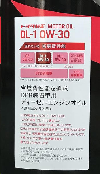 トヨタ　モーターオイル　DL-1　0W-30　全合成油　20L
