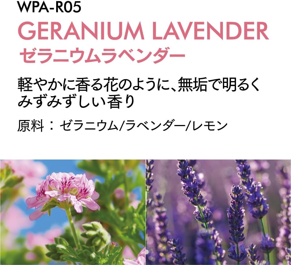 ペルシード エッセンシャルオイル ゼラニウムラベンダー 軽やかに⾹る花のように、無垢で明るくみずみずしい⾹り 10ml WPA-R05