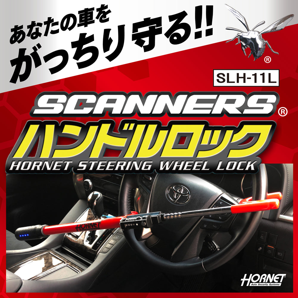 HORNET 加藤電機 ダイヤルキータイプ シングルロック式スキャナー付ハンドルロック SLH-11L