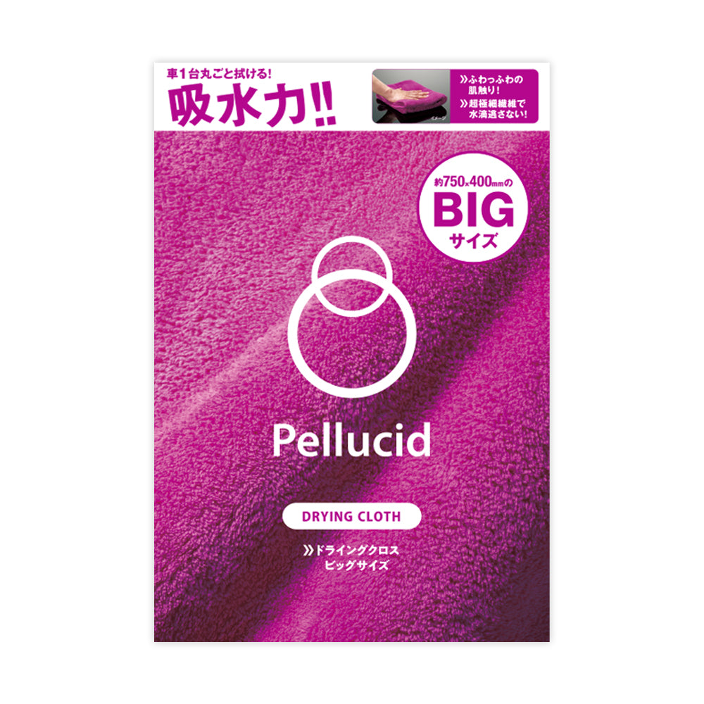 ペルシード ドライングクロス ビッグサイズ吸水クロス PCD-218