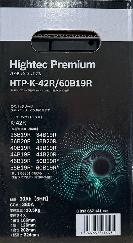 BOSCH　Hightec Premium　国産車用アイドリングストップ車・充電制御車・ノーマル車対応バッテリー K-42R 60B19R