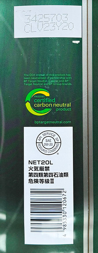 カストロール　MAGNATEC　HYBRID　全合成油　SP　0W-20　20L