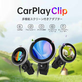 Ottocast CarPlayClip ワイヤレスCarPlayアダプター N91C