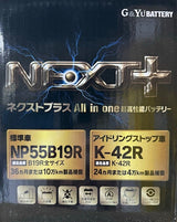 G&Yu 国産車バッテリー アイドリングストップ車＆標準車対応 NEXT+ K-42R NP55B19R