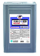 ペネトンA　設備用防錆浸透油 18L 長期防錆 水置換 潤滑