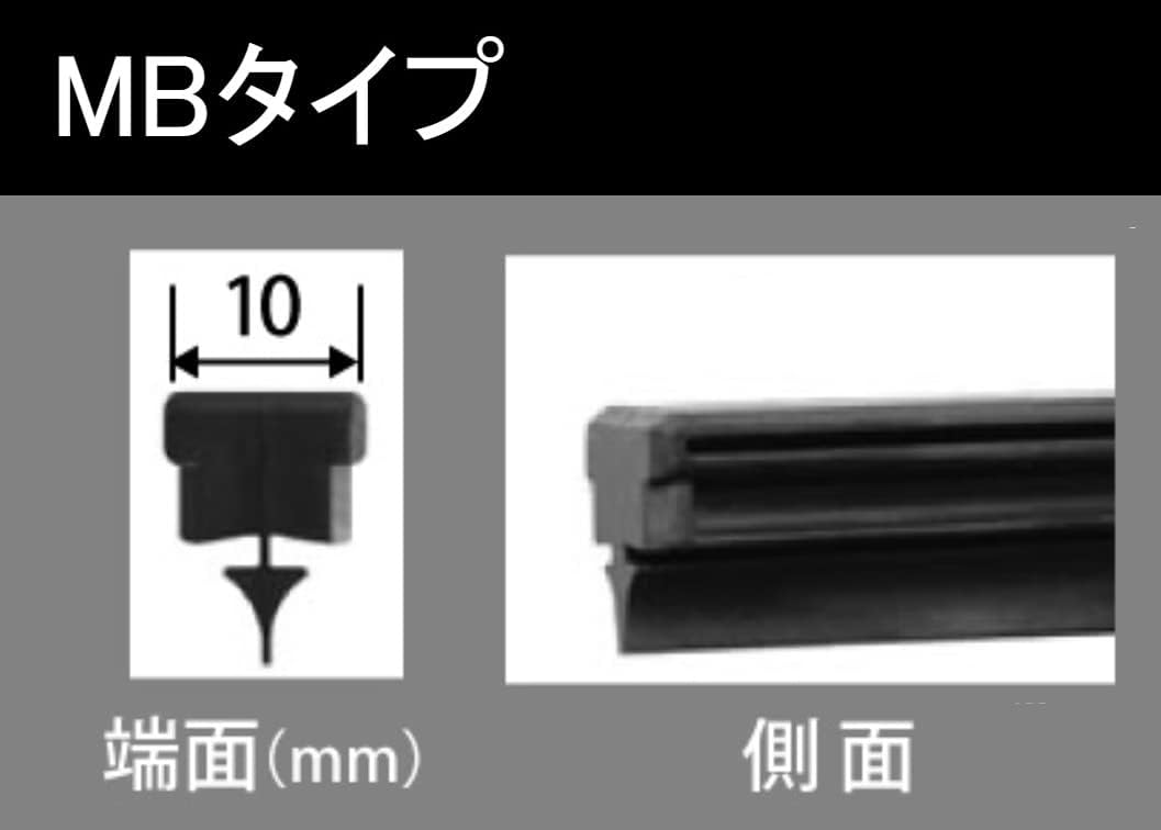 NWB デザインワイパー対応替えゴム グラファイト 400mm 幅10mm MB40GN