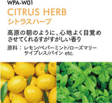 ペルシード エッセンシャルオイル シトラスハーブ ⾼原の朝のように、⼼地よく⽬覚めさせてくれるすがすがしい⾹り 10ml WPA-W01