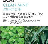 ペルシード エッセンシャルオイル クリーンミント 空気をクリーンに整える、スッとするミントの⽢さが印象的な⾹り 10ml WPA-C04