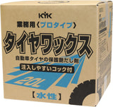 古河薬品工業 業務用 プロタイプ タイヤワックス 20L 34-201