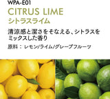 ペルシード エッセンシャルオイル シトラスライム 清涼感と潔さをそなえる、シトラスをミックスした⾹り 10ml WPA-E01