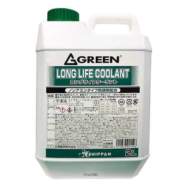 GREEN ロングライフクーラント　緑　2L