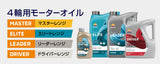 REPSOL MASTER　ECO-VCC 0W-20　全合成油　A1/B1・C5　SN　1L　X1