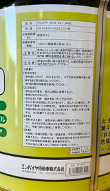 テクノパワー　ディーゼル車用オイル　DL-1　5W-30