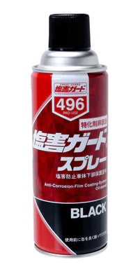 塩害ガードスプレーブラック 防サビ・塩害防止保護塗料 2本セット
