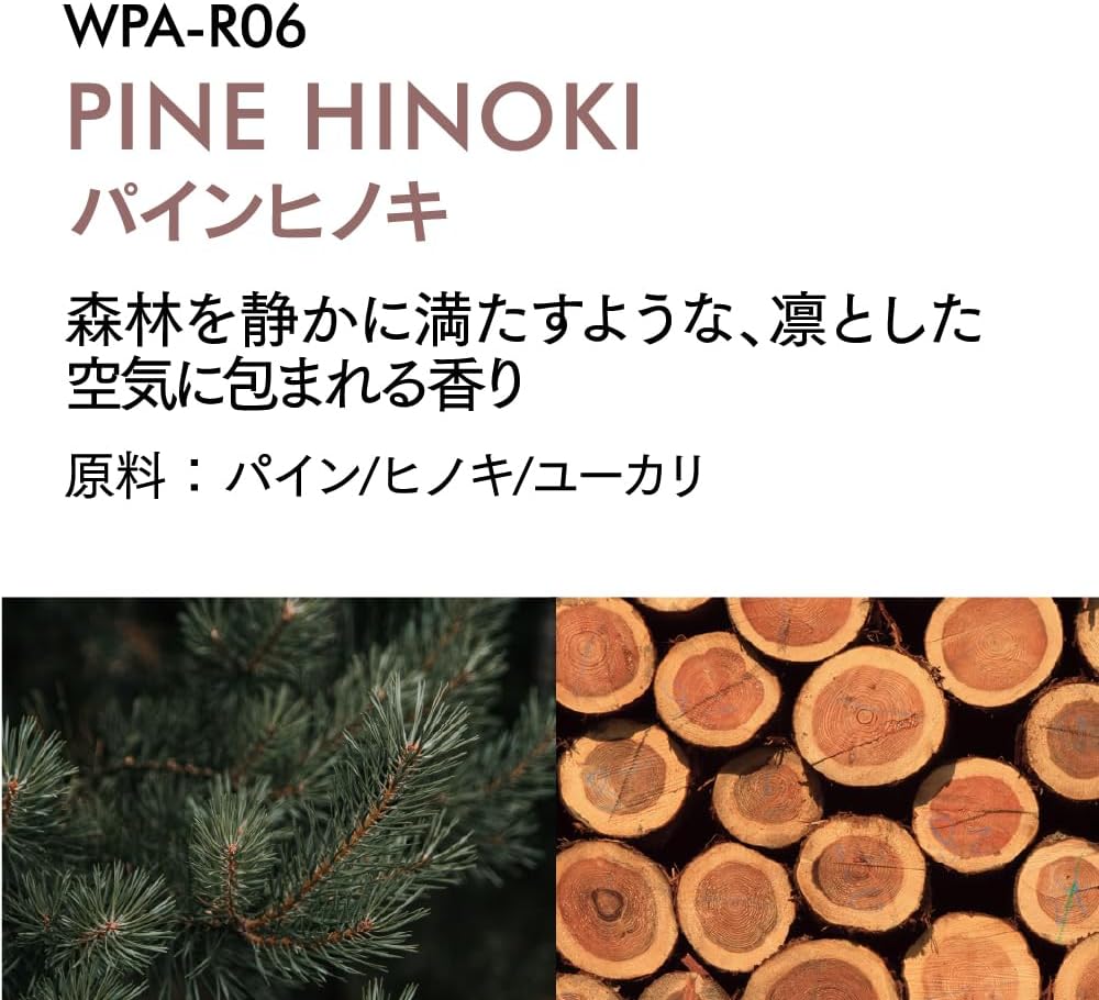 ペルシード エッセンシャルオイル パインヒノキ 森林を静かに満たすような、凛とした空気に包まれる香り 10ml WPA-R06