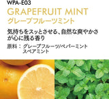 ペルシード エッセンシャルオイル グレープフルーツミント 気持ちをスッとさせる、⾃然な爽やかさが⼼に残る⾹り 10ml WPA-E03