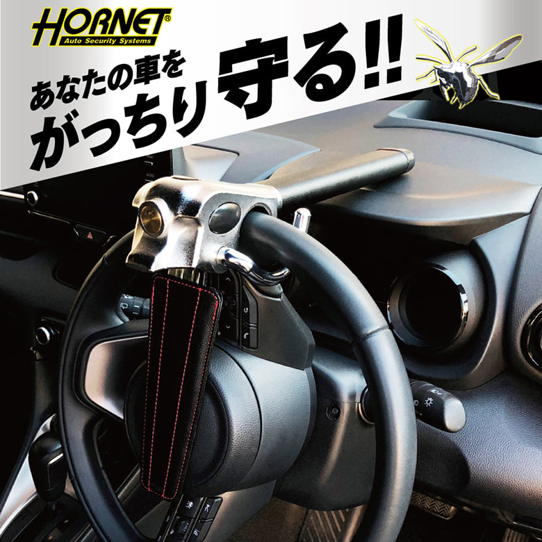 HORNET 加藤電機 Ｌ型ダブルロック式ハンドルロック 特殊合金 LH5LB